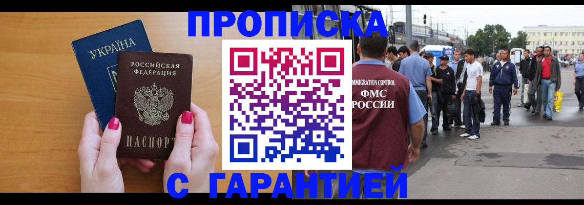 временная регистрация поиск в Новом Уренгое