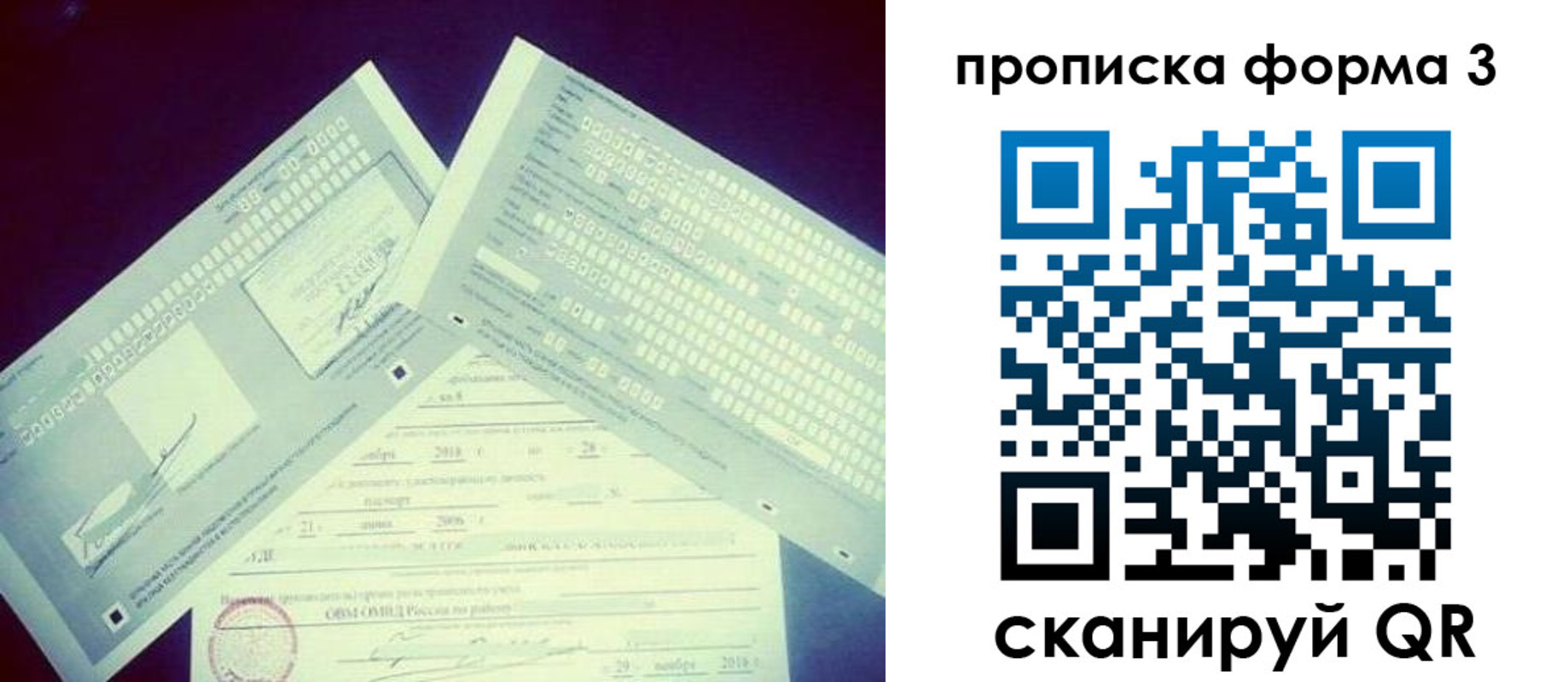 временная регистрация адрес в Новом Уренгое
