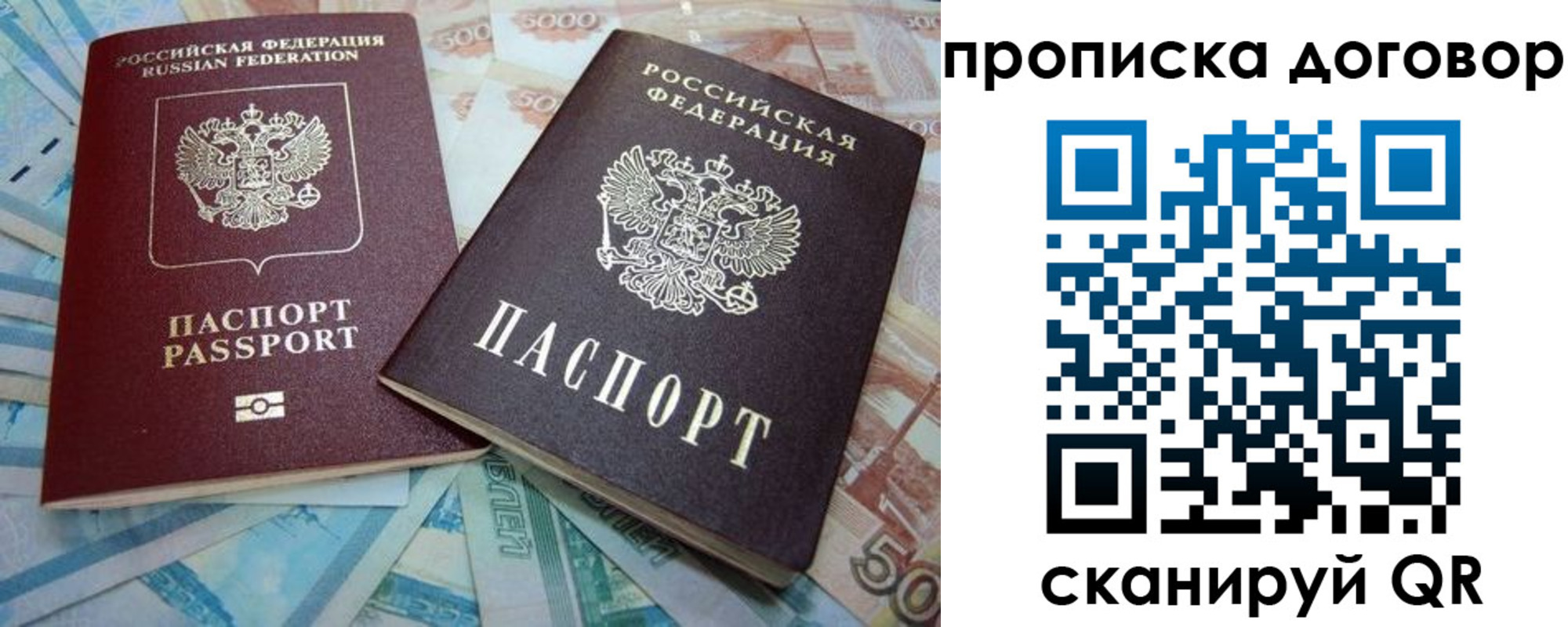 временная прописка в Новом Уренгое
