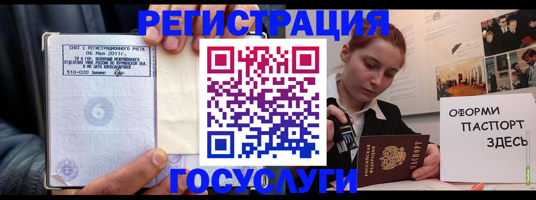 временная регистрация в Новом Уренгое