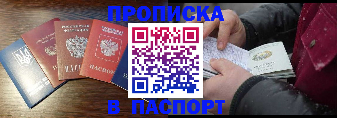 временная регистрация в Новом Уренгое