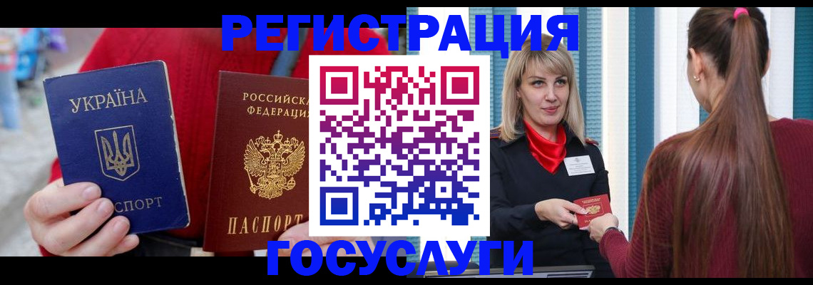 временная регистрация в квартире в Новом Уренгое