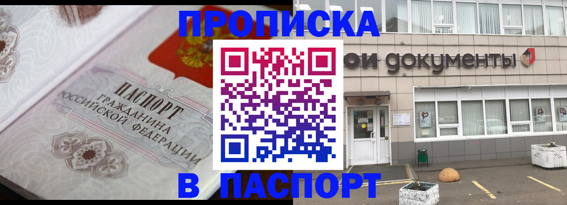 прописка ребенка в Новом Уренгое