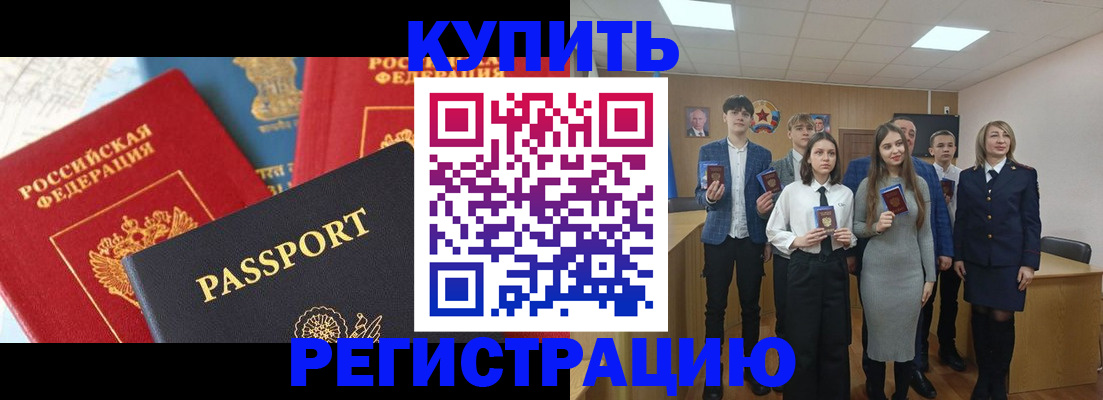 временная регистрация недорого в Новом Уренгое