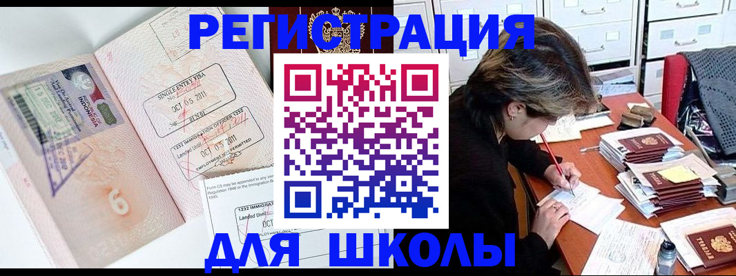 прописка штамп в Новом Уренгое