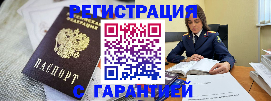 временная регистрация гарантия в Новом Уренгое